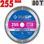 Диск пильный 255*30мм, 80Т ЗУБР&nbsp;&nbsp;рез. по алюминию,ламинату,пластику,ДСП Мастер "Точный-МУЛЬТИ